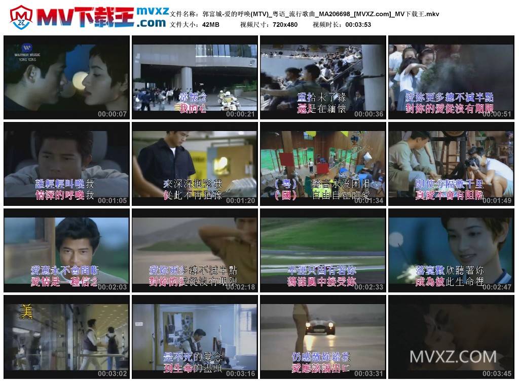 郭富城-爱的呼唤(MTV)_粤语_流行歌曲_MA206698